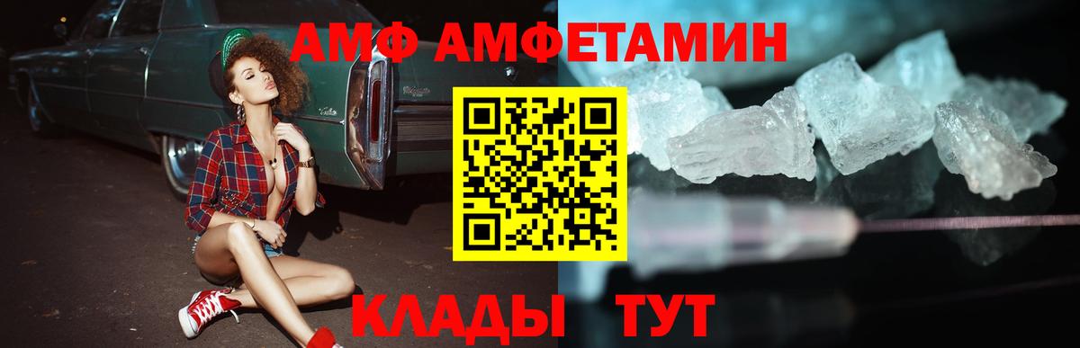 АМФ Premium  Вход с VPN  Малоярославец 