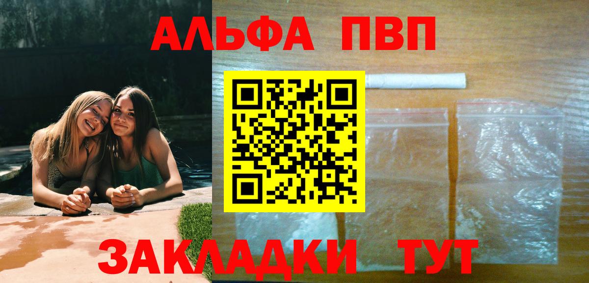 Альфа ПВП мука  Вход с VPN  Малоярославец  A PVP СК КРИС  A-PVP  Альфа ПВП VHQ 