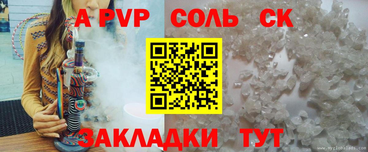 A-PVP VHQ Малоярославец