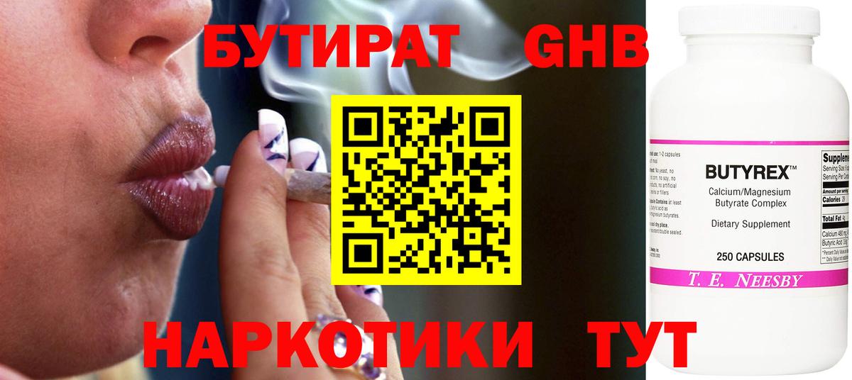 Малоярославец  Бутират  Вход с VPN  БУТИРАТ оксана 
