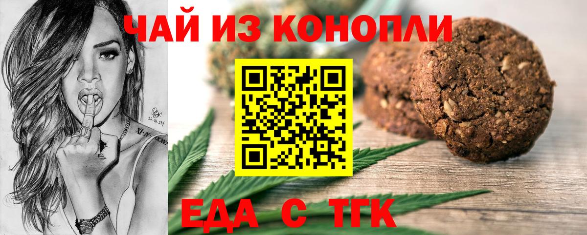 Малоярославец  Cannafood конопля  Вход с VPN 