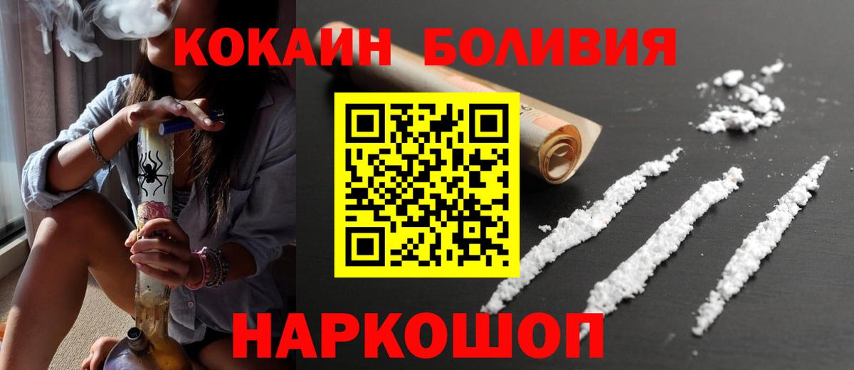 Cocaine FishScale Малоярославец