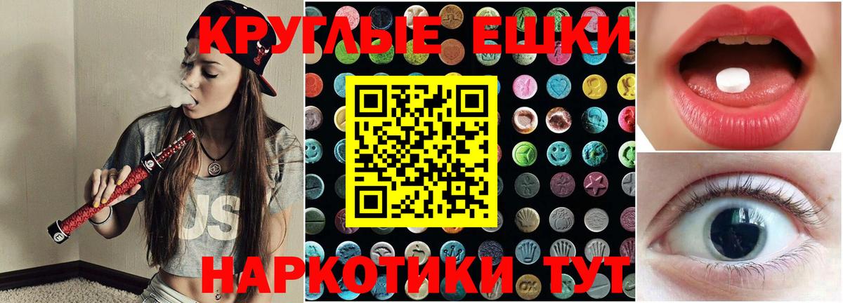 Экстази 280 MDMA Малоярославец