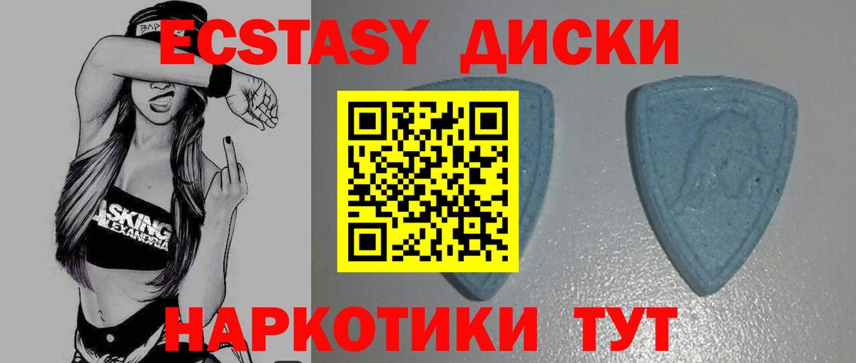ЭКСТАЗИ 99%  Ecstasy  Малоярославец  ЭКСТАЗИ 280мг  Вход с VPN 