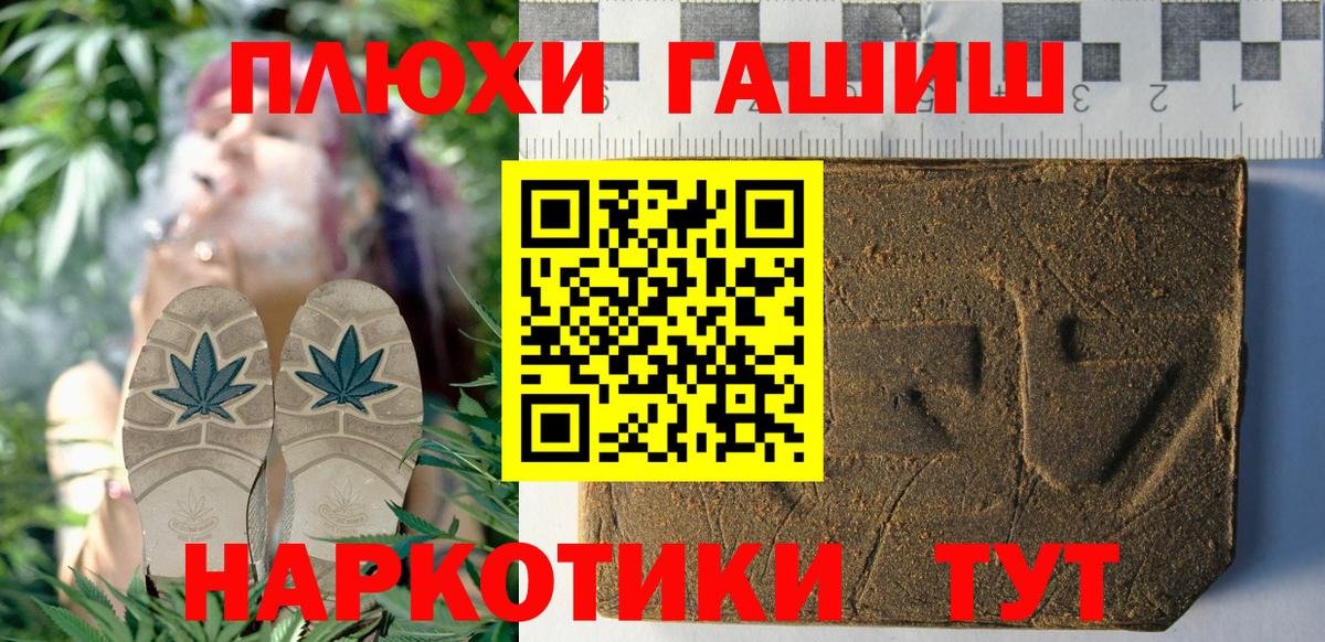 Малоярославец  ГАШ Premium  Гашиш гарик  Вход с VPN 