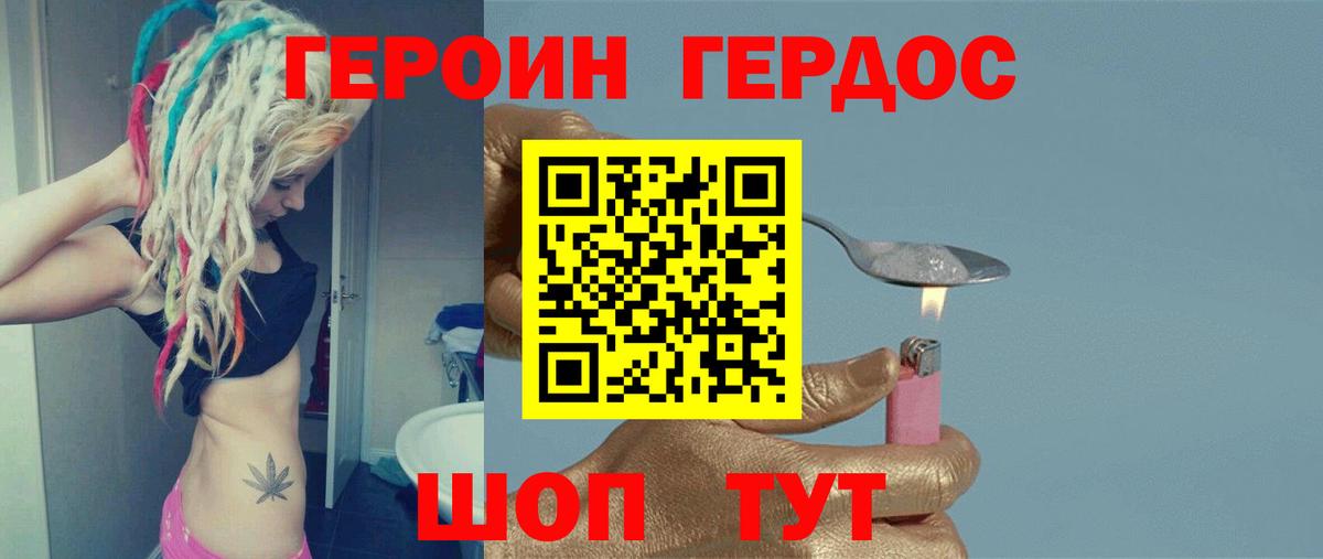 ГЕРОИН афганец Малоярославец