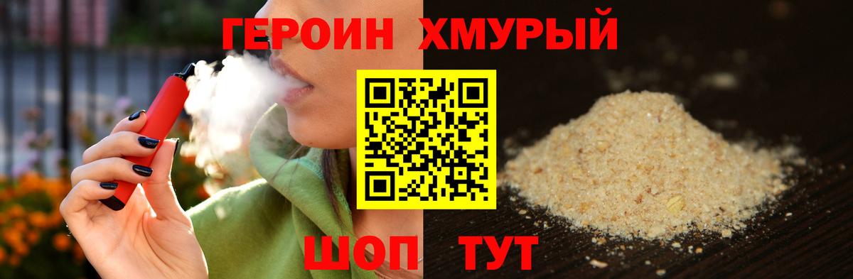 Героин афганец  Вход с VPN  Малоярославец 