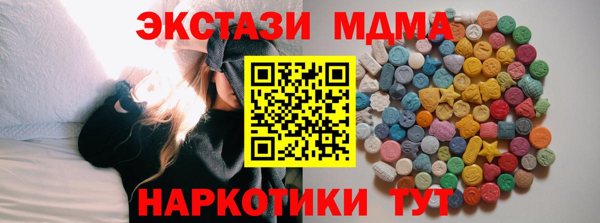 Малоярославец  МДМА  МДМА VHQ  Вход с VPN  МДМА Molly 