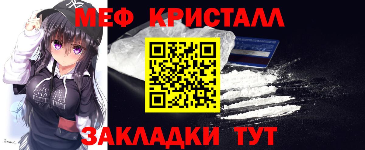 Малоярославец  МЯУ-МЯУ mephedrone  Вход с VPN 