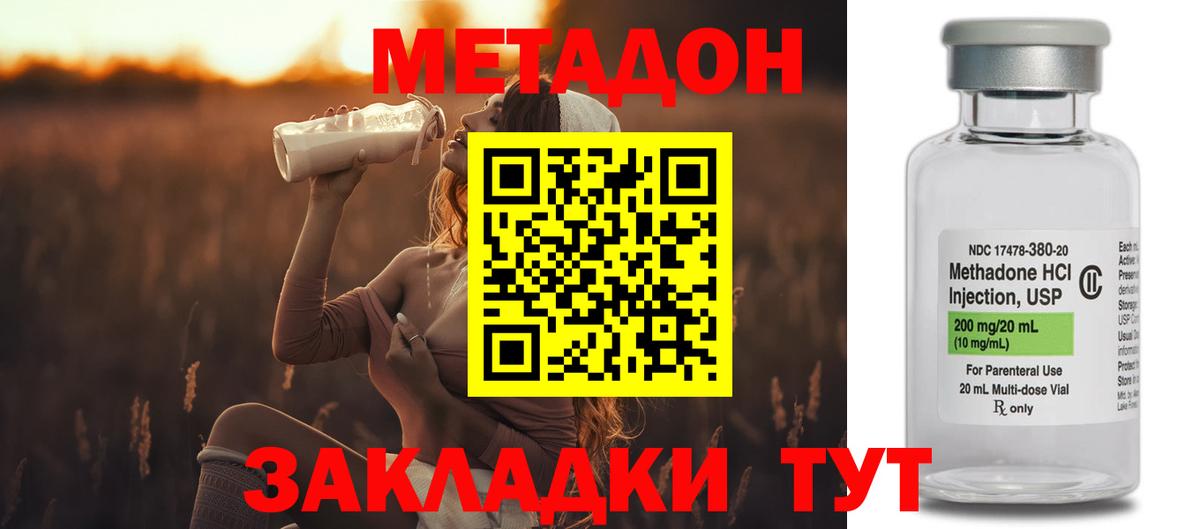 Малоярославец  Метадон VHQ  блэк спрут вход  Вход с VPN 