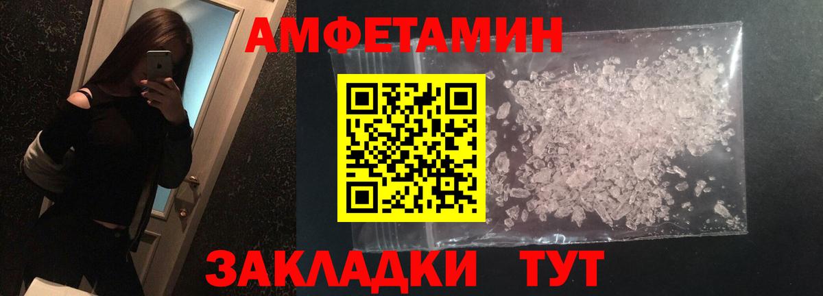 МЕТАМФЕТАМИН Декстрометамфетамин 99.9% Малоярославец