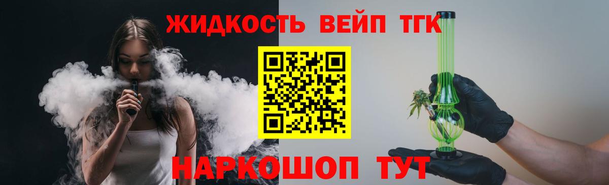 Дистиллят ТГК концентрат Малоярославец